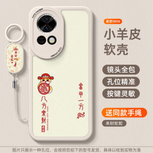 Huawei Nova13 pro Phone Case New Year Edition Female 12 Vitality Version 11 High-End Silicone 10por Anti-Fall with Lanyard 9/8/7se Red Snake Year Leather Protection Shell