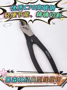 Wiha | Wiha 180mm Cable Cutters 7-Inch Wire Strippers Diagonal Cutters Multifunctional Electrician’s Hand Tools 45846