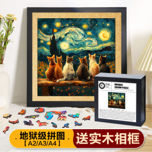 Adult Wooden Puzzle High Difficulty Unique Shape Stress Relief Toy Healing Trendy Starry Night Cat Birthday Gift for Men And Women
