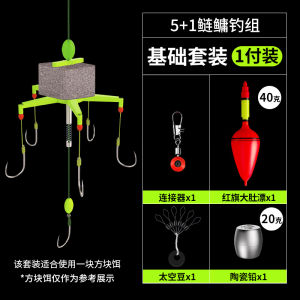 New Arrival Fishing Hook Set for Bream And Grass Carp Floating Fishing Flip Board Hooks Sea Rod Line Set Square Bait Kit