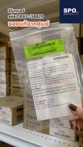 DB93-15882P / DB93-14643C / DB93-15169C  รีโมทแอร์ รีโมทแอร์ซัมซุง Samsung อะไหล่แท้ ตรงรุ่น จากศูนย์