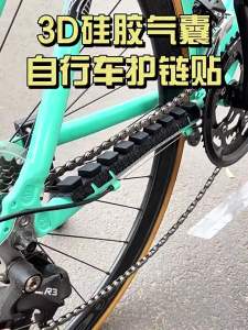 TOOKTRO | Bảo Vệ Xích Chống Trầy Xước