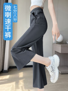 Quần Capri Ice Silk Nhanh Khô Mùa Hè Mỏng Cỡ Nhỏ Quần Capri Yoga Chống Nắng Quần Ống Loe Quần Capri Mùa Hè