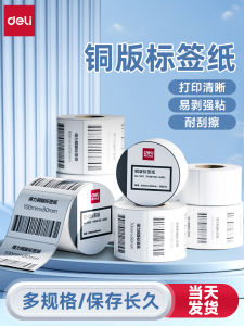 Deli Copperplate Adhesive Labels 30 40 50 60 70 80 100 per Sheet Tag Printing Paper Barcode Food Price Tag Paper Blank Sticker Strip