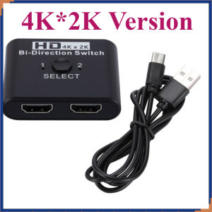 2 Ports Bi-Direction HDMI-compatible Video Switcher High Speed 8K/4K HDMI Splitter 2 in 1 out HDMI Switch 1x2/2x1 HUB Adapter