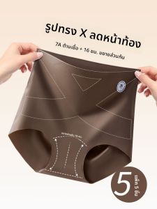 YUNASHA | Seamless High-Waisted Ab-Slimming Antibacterial Silk Womens Briefs