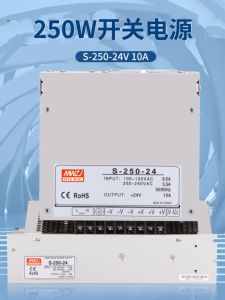 Switch Power Supply S-250W-24 AC 220V to DC 24V 10A 12V 20A 36V 48 Voltage Adjustable Desktop Computer Power Supply
