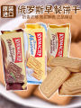 Original Thick Milk Crispy Biscuits Kitchen Master High End Breakfast Snacks Flagship Flaky Biscuits Russian Production 170g. 
