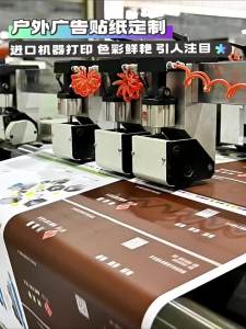 YINGXIKE | Custom Outdoor Waterproof Sun-Resistant Self-Adhesive Wall Stickers