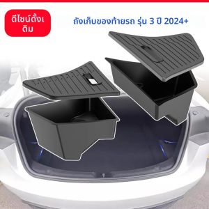 VORTOR สําหรับ Tesla รุ่น 3 2024 2025 Trunk ถังเก็บกันน้ํา Trunk Organizer ด้านข้างกล่องภายใน Liners อุปกรณ์เสริมการเดินทาง