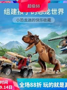 Đồ Chơi Lắp Ráp Khủng Long Jurassic Pursuit Của Trung Quốc Độ Khó Cao Đồ Chơi Giáo Dục Cho Trẻ Em Từ 5-14 Tuổi