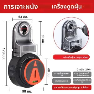 เครื่องดูดฝุ่นสำหรับงานเจาะ 2 in 1 พร้อมระบบหมุนได้ 360 องศา °   เครื่องมือระดับเลเซอร์ เลเซอร์เจาะในเครื่องดูดฝุ่น เครื่องดูดฝุ่นแบบถอดได้ติดผนัง