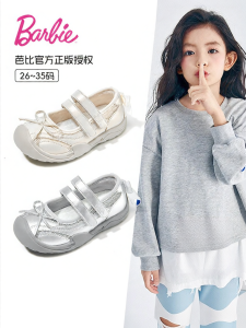 Barbie | Spring/Summer Breathable Mary Jane Girls Sport Shoes