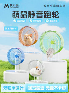Silent Running Wheel for Hamsters & Degus