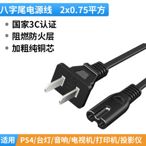 Đèn LED TV Display Power Cord Two Plug Two Hole AC Wire-Length Standard 3C Certification Guang Chang Xing Silver Plated Cable