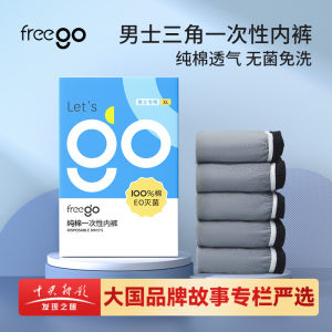 Quần Lót Freego Dùng Một Lần Cho Nam 100% Cotton Tiện Lợi Cho Du Lịch Dùng Một Lần Không Cần Giặt Đóng Gói Độc Lập Quần Lót Khử Khuẩn