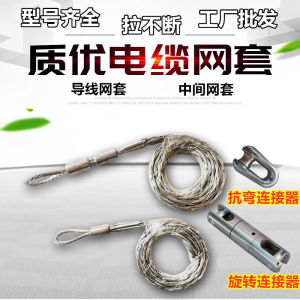 Cable Net Sets Traction Power Pull Wire Tube Snakeskin Middle Mesh Sleeve Rotate Connector Bending Pull Cable Handy Gadget