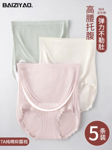 High Waist Maternity Panties Antimicrobial Thin Design for Pregnant Women Support Belly Comfortable Cotton Lining plus Size
