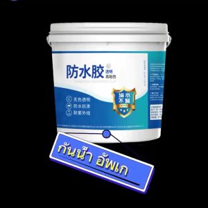 ฟรี! กาวกันน้ำไม่พอใจ 1000 มล กันซึม กันรั่ว ของห้องน้ำ ท่อระบายน้ำ ขอบหน้าต่าง เพดาน