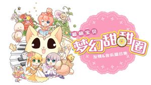 Candy Cuties Series in Chinese 糖果系列 最萌宝贝 (5 Books Bundle) Fun Educational Comics Nurturing Values Inspiring Dreams