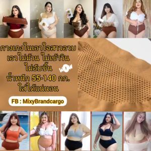 กางเกง Aliz by Mixy Brand สำหรับกางเกงในสาวอวบ กับกางเกงไซส์ใหญ่
