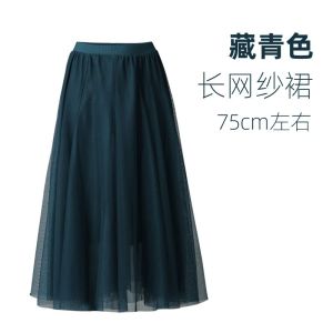 Skirt Red Mesh Big Hem Skirt Summer New Arrival Dancing Skirt Silm Mid Length Long Length Dance Skirt Fashion Sense