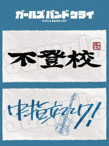 Khăn Mặt Nhung San Hô Band Cry Bé Gái Band Crying Anime Cartoon Cosplay Mô Hình Trẻ Em Trẻ Em 8 Tuổi Trở Lên