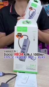 Hoco รุ่น HB34 ตัวแปลง 4 In 1 สำหรับ USB Type-C Gigabit Ethernet Adapter อะแดปเตอร์ 1000Mbps สายชาร์จ biggboss