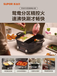 SUPOR Multifunctional Double Flavor Hot Pot 6L Household Large Capacity Quick Boiling Mandarin Duck Pot Partition Precise Temperature Control Non-Stick Cooking Pot Gift
