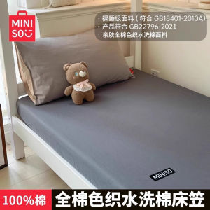 Pure Cotton Bedding Cover for Students Dormitory Special Use 90x200 Single Bed All Cotton Bed Sheet Mattress Protector