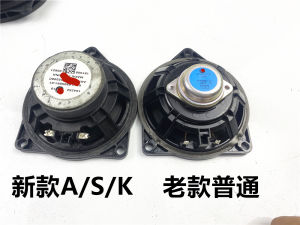 Suitable for BMW X135 Series Car Audio 4-Inch 4.5-Inch Car Door Panel Middle Seat High School Bass Coaxial Speaker