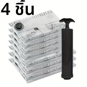 ถุงเก็บสูญญากาศ 4 ชิ้นพร้อมปั๊มมือ |   การบีบอัดสุญญากาศประหยัดพื้นที่สําหรับเสื้อผ้า เครื่องนอน ผ้าห่ม