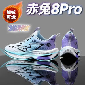 Giày Chạy Bộ Carbon Plate Cát Tinh 8 pro Dành Cho Nam Và Nữ Trẻ Em Và Thanh Thiếu Niên Giày Thể Thao Thoáng Khí Chống Sốc