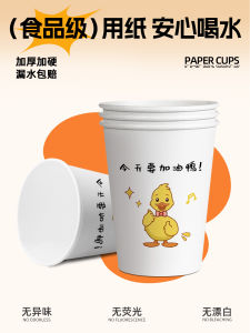 Cốc Giấy Dùng Một Lần Dày Dùng Cho Văn Phòng Và Gia Đình Cốc Đựng Cà Phê Chống Bỏng Cốc Đựng Đồ Uống Nóng Và Lạnh