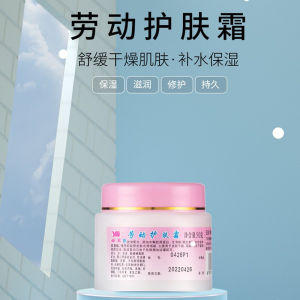 Dermaid Labor Hand Cream Moisturizing Skin Care Prevent Cracking Dry Skin Formula Chinese Traditional Brand Beauty Essentials