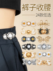 Waist-Cinching Jeans Skirt Adjuster Alloy Buckle Metal Belt Womens Fashion Accessory Versatile Style Size-Reducing Waist-Circumference