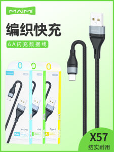 Fast Charging 6A Type-C Nylon Woven Data Cable for iPhone 13 Android Mobile Phones High Quality Durable Digital Accessories