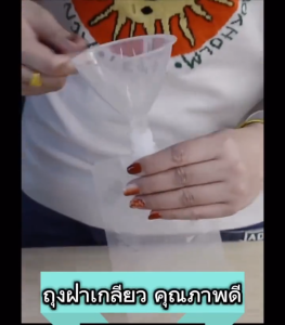 ถุงฝาเกลียว(50 ชิ้น)  รุ่นหนา ถุงใสแบบก้นตั้งได้ ขนาด 30 /50/100/200/250ml ถุงใส่น้ำ/น้ำจิ้ม/เยลลี่/ของเหลว