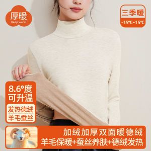 Womens High Collar Long Sleeve Wool Silk Thickened Fleece Lined Base Shirt Winter Warm Top High Waist Skirt Pants