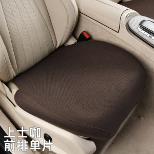 MRTREE | Breathable Anti-slip All-season Car Seat Cushions