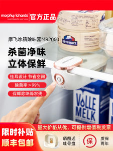 Morphy Richards Refrigerator Odor Eliminator Ozone Sanitizer Air Purifier Disinfectant Bad Odor Removal Appliance White Color