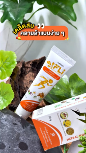 (พร้อมส่ง) ครีมนวดสมุนไพร FLi Herbal Moist Body Cream บรรเทาปวดเมื่อย ผ่อนคลาย 30g.4 หลอด แถมฟรี สบู่ FLI 6 ก้อนเล็ก