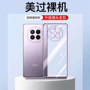 Huawei Mate50E pro Series Silicone Protective Case Womens Mens Curved Screen Full Cover Anti-Fall Transparent Shell