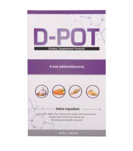 ดี-พอต D-POT ผลิตภัณฑ์เพื่อสุขภาพ ผลิตภัณฑ์เพื่อสุขภาพ ของแท้ 100% สินค้าส่งตรงจากบริษัท มีคิวอาร์โค้ดติดทุกกล่อง