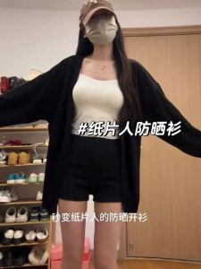 Black Ice Silk Sun Protection Knit Cardigan: Summer Thin Women's Plus Size Outerwear