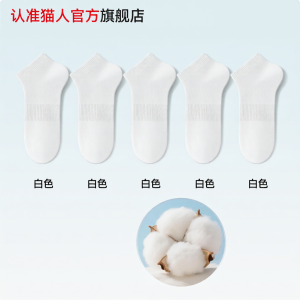 MiiOW | Antibacterial Deodorant Moisture Wicking Breathable Xinjiang Cotton Short Socks