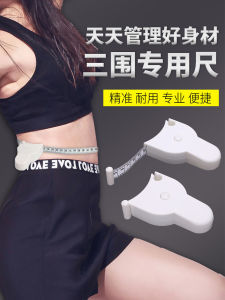 Circumference Ruler Measuring Three Circumference Ruler Fitness Ruler Waist Measuring Tape Baby Measuring Arm Circumference Bust Size Leg Circumference Tape Measure Contraction Measuring Tape