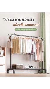 ราวตากผ้า 3in1 IDEAL ราวแขวนผ้าบาร์คู่ พร้อมชั้นวางของ วางรองเท้า โครงเหล็ก รับน้ำหนัก 30กก คุณสมบัติของราวตากผ้า