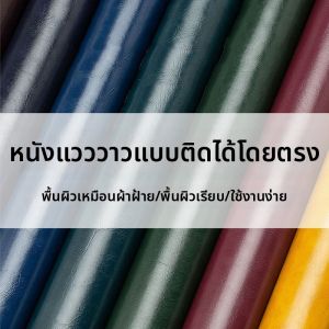 Self-Adhesive Leather Repair Patch for Sofa Car Seat