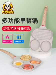 Non-Stick Breakfast Pancake Burger Egg Frying Pan Stone Bottom Kitchen Cooking Utensils Family Use Four Hole Egg Frying Tool